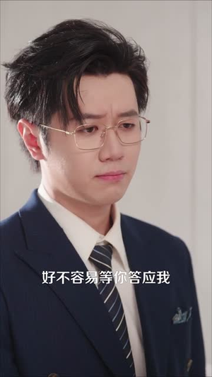 霍律师你的小哭包又哭了(80集) 霍律师你的小哭包又哭了(80集)热门短剧追不停