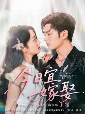 今日宜嫁娶(68集) 今日宜嫁娶(68集)在线免费观看