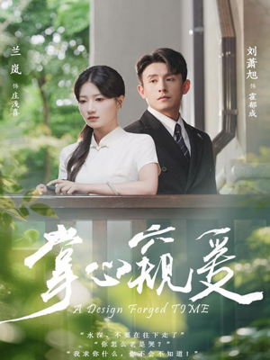 掌心窥爱(79集) 掌心窥爱(79集)短剧精彩绝伦