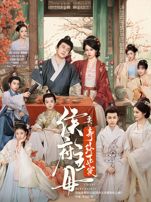 侯府主母要寿终正寝（77集）热门短剧抢先