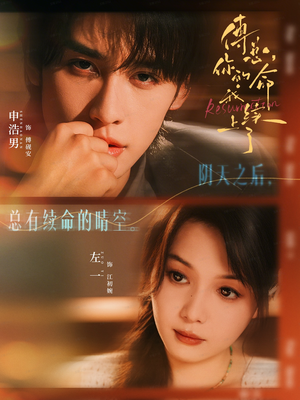 傅总，你的命我续上了（61集）短剧精彩推荐