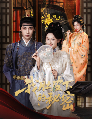 我肚皮下的秘密(59集) 我肚皮下的秘密(59集)爆火短剧推荐