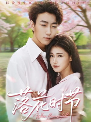 穿过时光说爱你（64集）剧好看短剧推荐