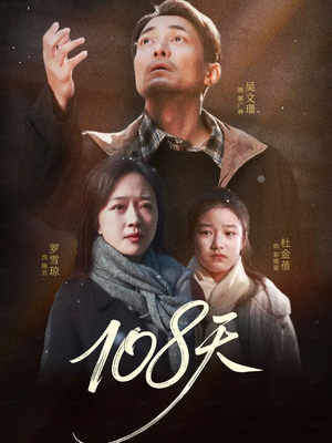 倒数百日的温柔(61集) 倒数百日的温柔(61集)不用花钱看全剧