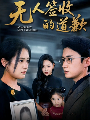 如果时光能重来（55集）今日短剧分享