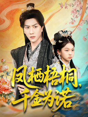 太后娘亲重生后暴君他慌了(70集) 太后娘亲重生后暴君他慌了(70集)红果免费短剧