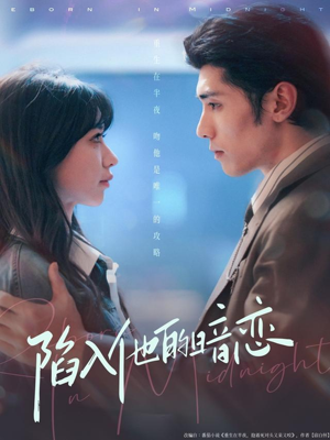 陷入他的暗恋(70集) 陷入他的暗恋(70集)免费看全集