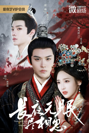 长夜无眠尽相思(74集) 长夜无眠尽相思(74集)短剧分享剧集