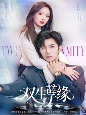 双生孽缘(80集) 双生孽缘(80集)免费短剧全集看
