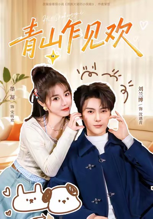 他的小欢喜(145集) 他的小欢喜(145集)短剧免费看