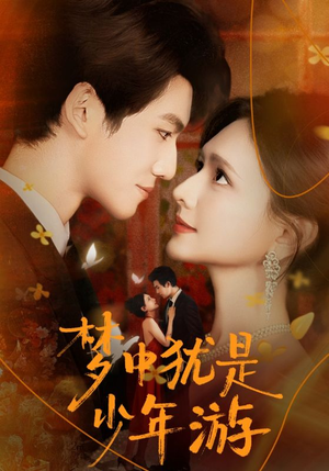 闻笙知野渡,生死不相负(71集) 闻笙知野渡,生死不相负(71集)短剧全集免费