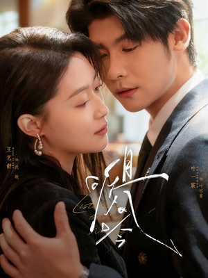 且听风吟(72集) 且听风吟(72集)最热门短剧来了