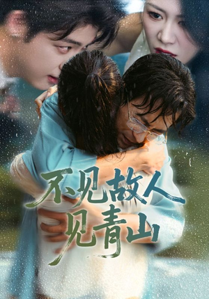 心约难守,余生不渡(91集) 心约难守,余生不渡(91集)热门短剧在线看