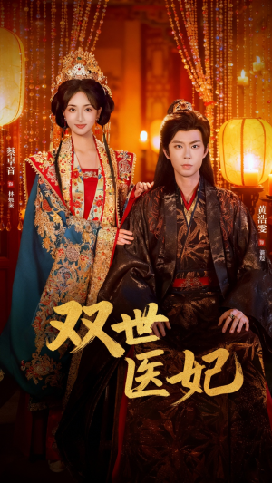 渣男逃婚后,我成了他奶奶(75集) 渣男逃婚后,我成了他奶奶(75集)在哪看免费