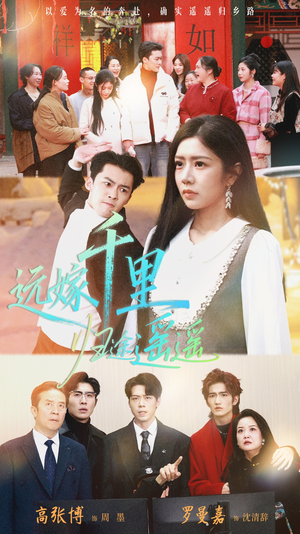 远嫁千里归途遥遥(33集) 远嫁千里归途遥遥(33集)热门短剧推荐