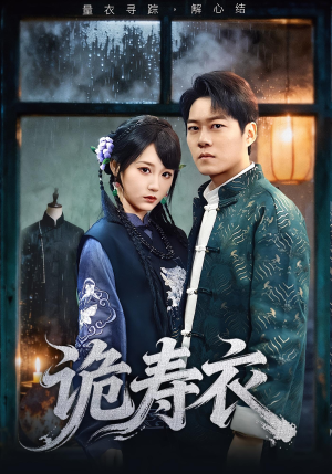 七日迷局(75集) 七日迷局(75集)精彩短剧看全集