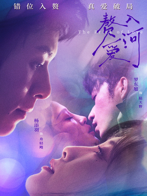 赘入爱河(71集) 赘入爱河(71集)全网短剧抢先看