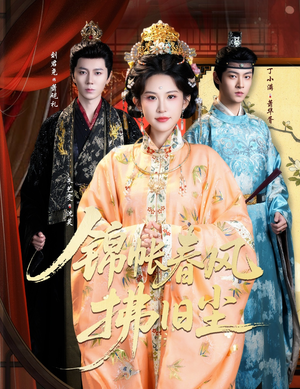 退婚当日,我嫁侯门为尊(64集) 退婚当日,我嫁侯门为尊(64集)亿万短剧抢先看