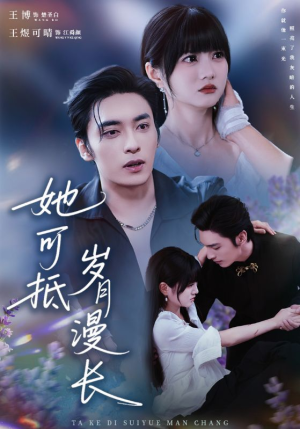 流年暗换故人颜(60集) 流年暗换故人颜(60集)演的怎么样