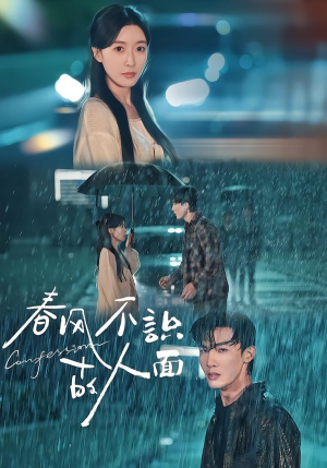 春风不识故人面(66集) 春风不识故人面(66集)分享热门短剧