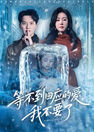 终于我可以不再爱你了（56集）在哪里可以全集