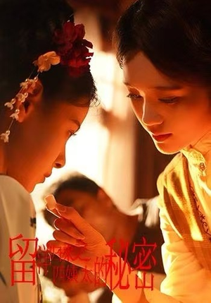 留洋归来之四姨太的秘密（71集）演的怎么样