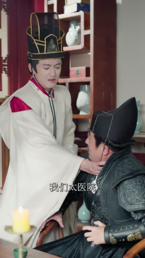 医馆小吏，让娘娘俯首称臣（80集）精彩热门短剧