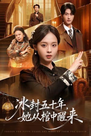 未央（64集）百万短剧抢先看