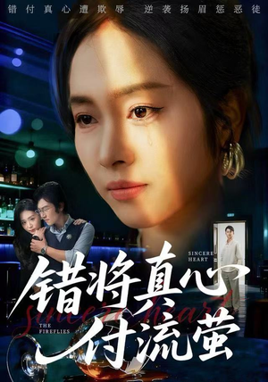 判你余生无归途（60集）爆款短剧一起追