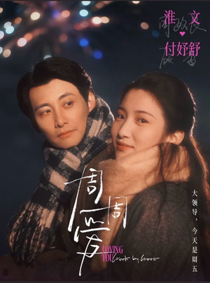 周周爱（72集）短剧太好看了吧