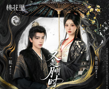 又是月明时(79集) 又是月明时(79集)短剧免费看全集