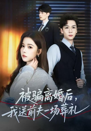 风是扫空阶旧忆尘（61集）免费观看完整版