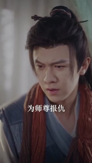 开局师尊陨落，师娘助我仙路无敌（86集）短剧免费观看