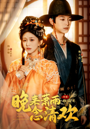 我和亲后，太子急疯了（61集）简直不要太好看