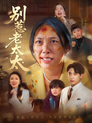 谁说她没人撑腰（68集）免费全集短剧