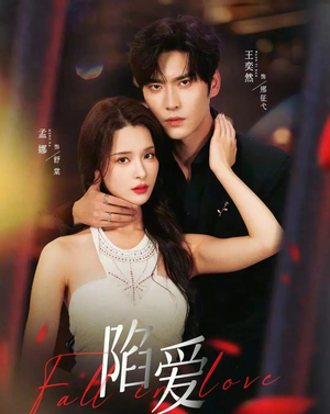 陷爱(79集) 陷爱(79集)红果短剧免费看