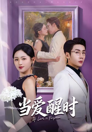 爱在等风不等你（74集）短剧全集大结局