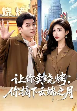 摆摊三年，女神带着萌宝倒追我（85集）精彩短剧抢先看