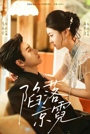 暮然回首（110集）热门短剧推广