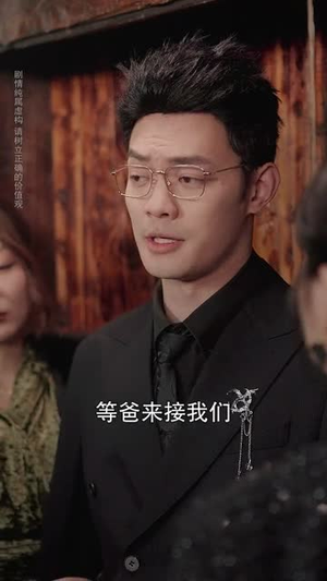 逆子嫌我穷，转身我亮出顶级身家（64集）精彩的网络短剧