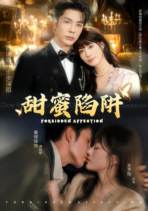 误亲校草不对劲(80集) 误亲校草不对劲(80集)精彩短剧看全集