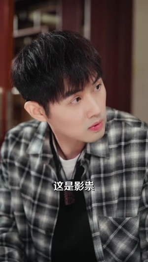 小天师下山，邪祟们颤抖吧（55集）短剧推荐更新中