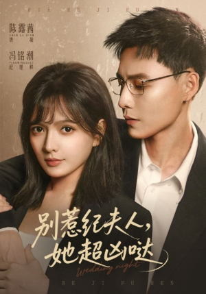 别惹纪夫人,她超凶哒(70集) 别惹纪夫人,她超凶哒(70集)最新短剧抢先看