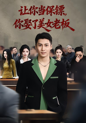 最强狂兵2：黑暗荣耀（57集）最热短剧抢先看