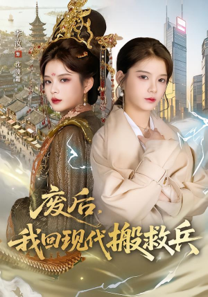 汝汝同学（73集）短剧越看越精彩