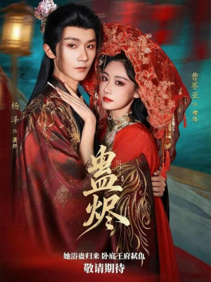 蛊烬(80集) 蛊烬(80集)剧好看短剧推荐