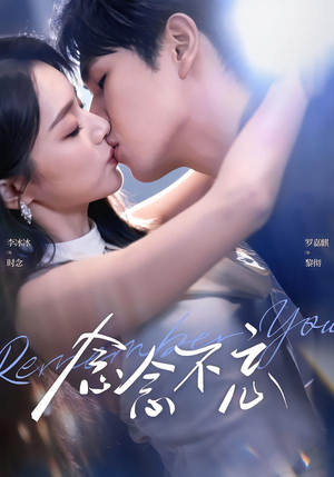 念念不忘(75集) 念念不忘(75集)看到大结局