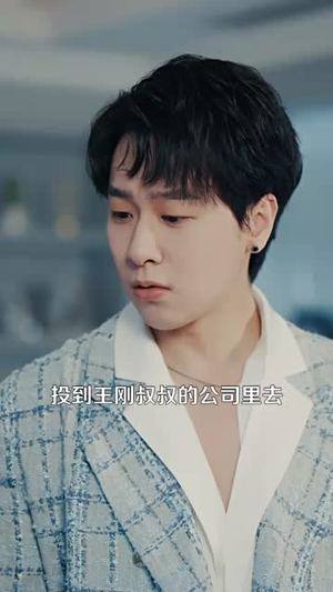 拒绝认亲后，纨绔养哥宠我如宝（60集）短剧介绍