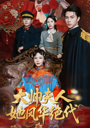 判出家门后，姐姐们后悔了（92集）免费短剧看不停