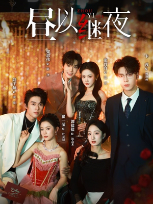 昼以继夜(100集) 昼以继夜(100集)大结局